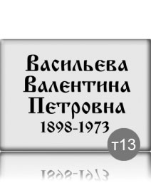 Прямоугольная ритуальная табличка на сером металле и фарфоре